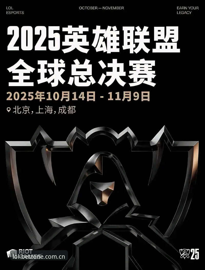 押注正规平台官网中文官方站焕新登场新版版本官方下载 英雄联盟官网焕新登场必备知识:2025入口新版版本官方下载实用技巧