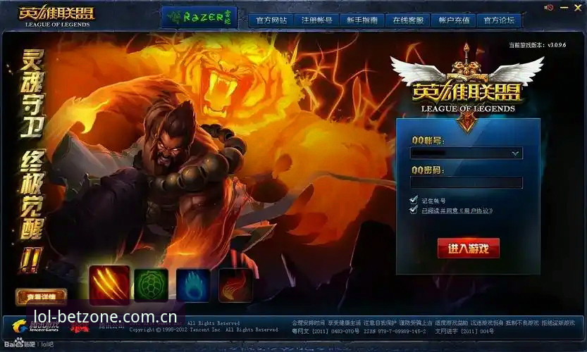 LOL押注网页登录攻略 英雄联盟官网焕新后,LOL押注网页登录攻略为什么更值得从数据响应看?